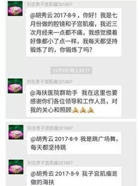 子宫肌瘤与身心行为的关系有多重要