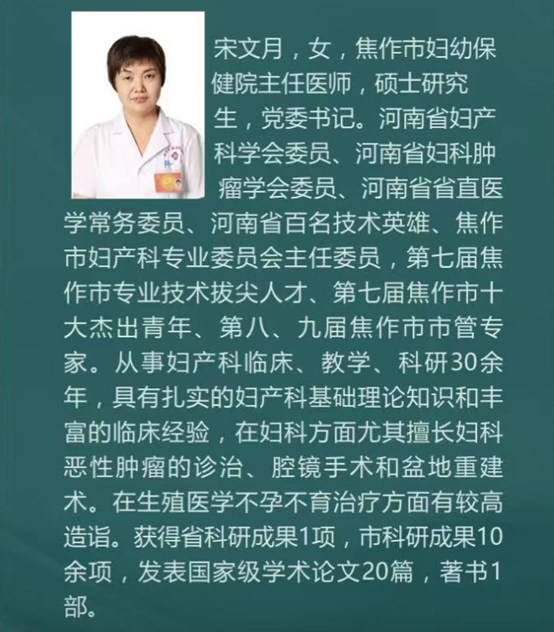 焦作市宫颈疾病及外阴疾病学术会议暨聚焦超声治疗培训即将开班