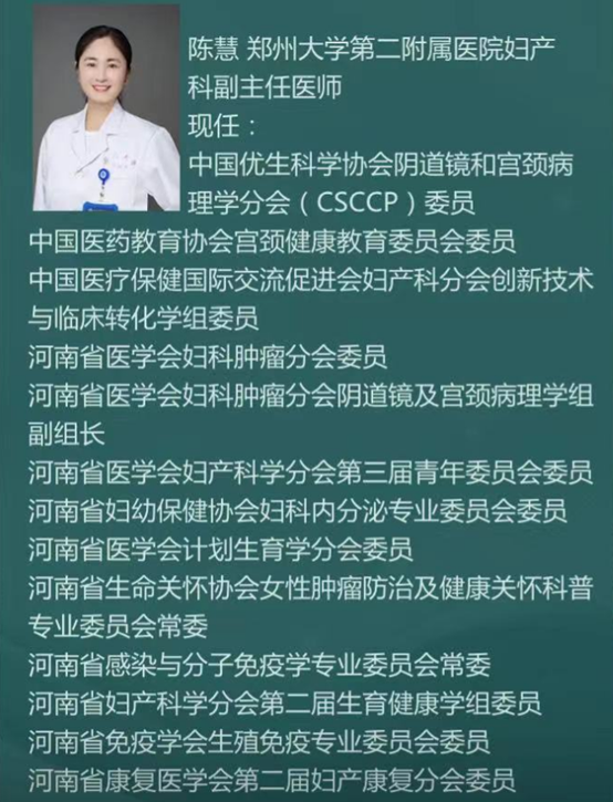 焦作市宫颈疾病及外阴疾病学术会议暨聚焦超声治疗培训即将开班