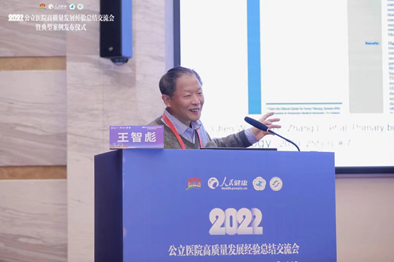 2022公立医院高质量发展经验总结交流会在渝召开 专科能力建设 助力医院高质量发展