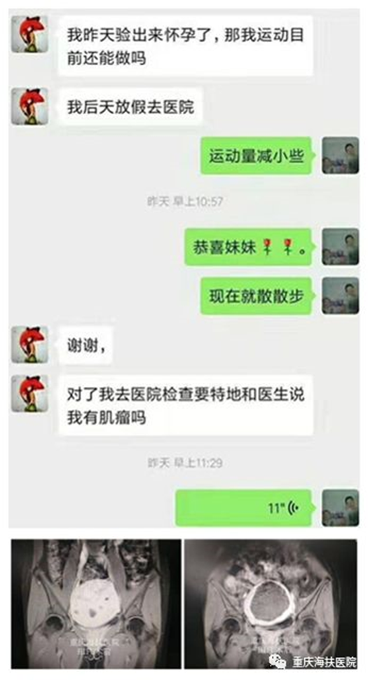 好运接力：11cm肌瘤消融后顺利怀孕了