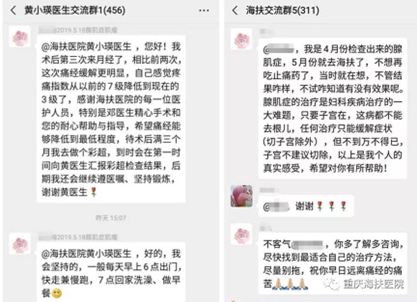 子宫腺肌病痛不欲生，如何摆脱止痛药