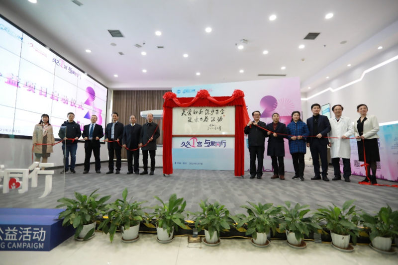 “久久卫宫”公益项目成功资助重庆海扶医院九名患者