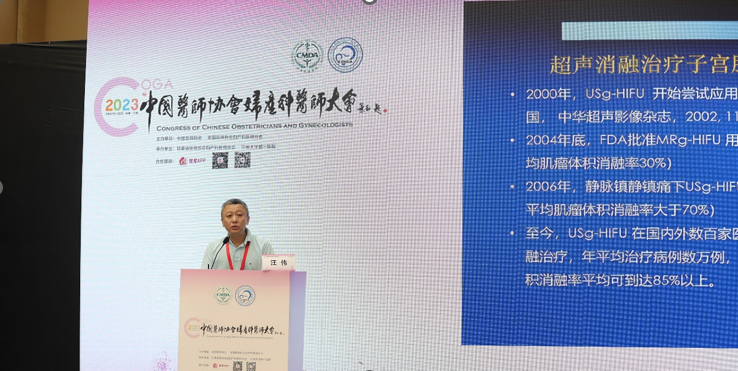2023中国医师协会妇产科医师大会顺利召开，聚焦超声助力妇科领域发展