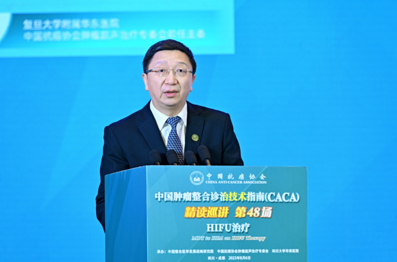 《中国肿瘤整合诊治技术指南（CACA）-HIFU治疗》 全球首个HIFU整合诊治技术指南正式发布