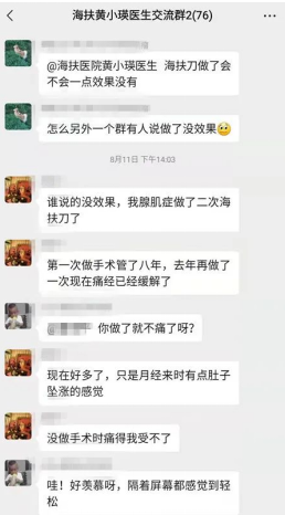 痛经复发，她为何又重复8年前的选择？