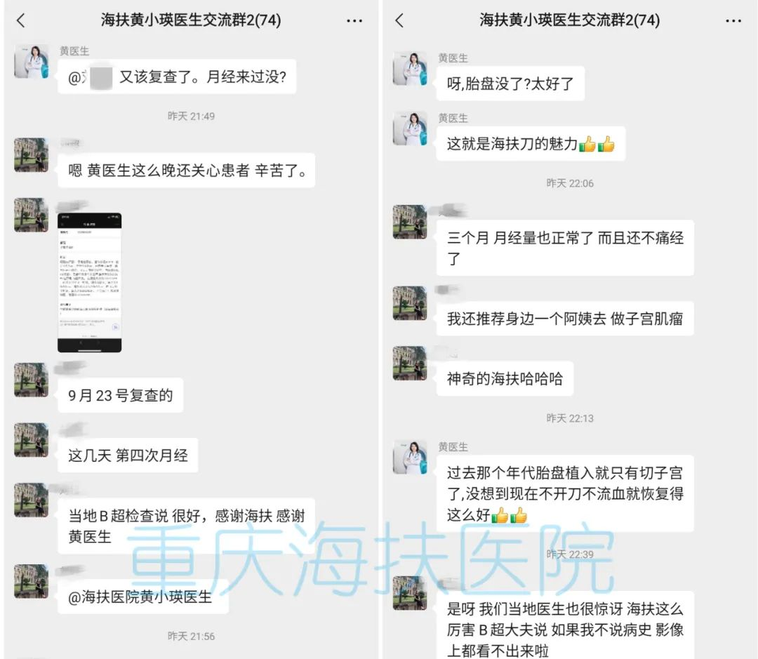 患者故事|胎盘植入海扶刀术后复查，B超医生震惊了！