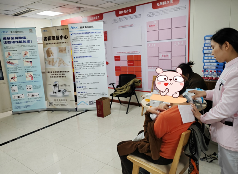 久久卫宫·关爱女性保护子宫健康公益行在重庆市科学技术局进行理疗义诊