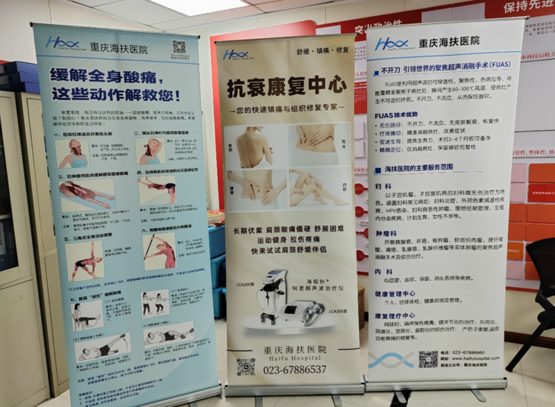 久久卫宫·关爱女性保护子宫健康公益行在重庆市科学技术局进行理疗义诊