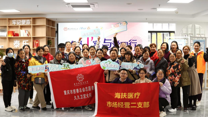 重庆市慈善总会久久卫宫志愿者大队“年度优秀志愿者”评选报名开始了
