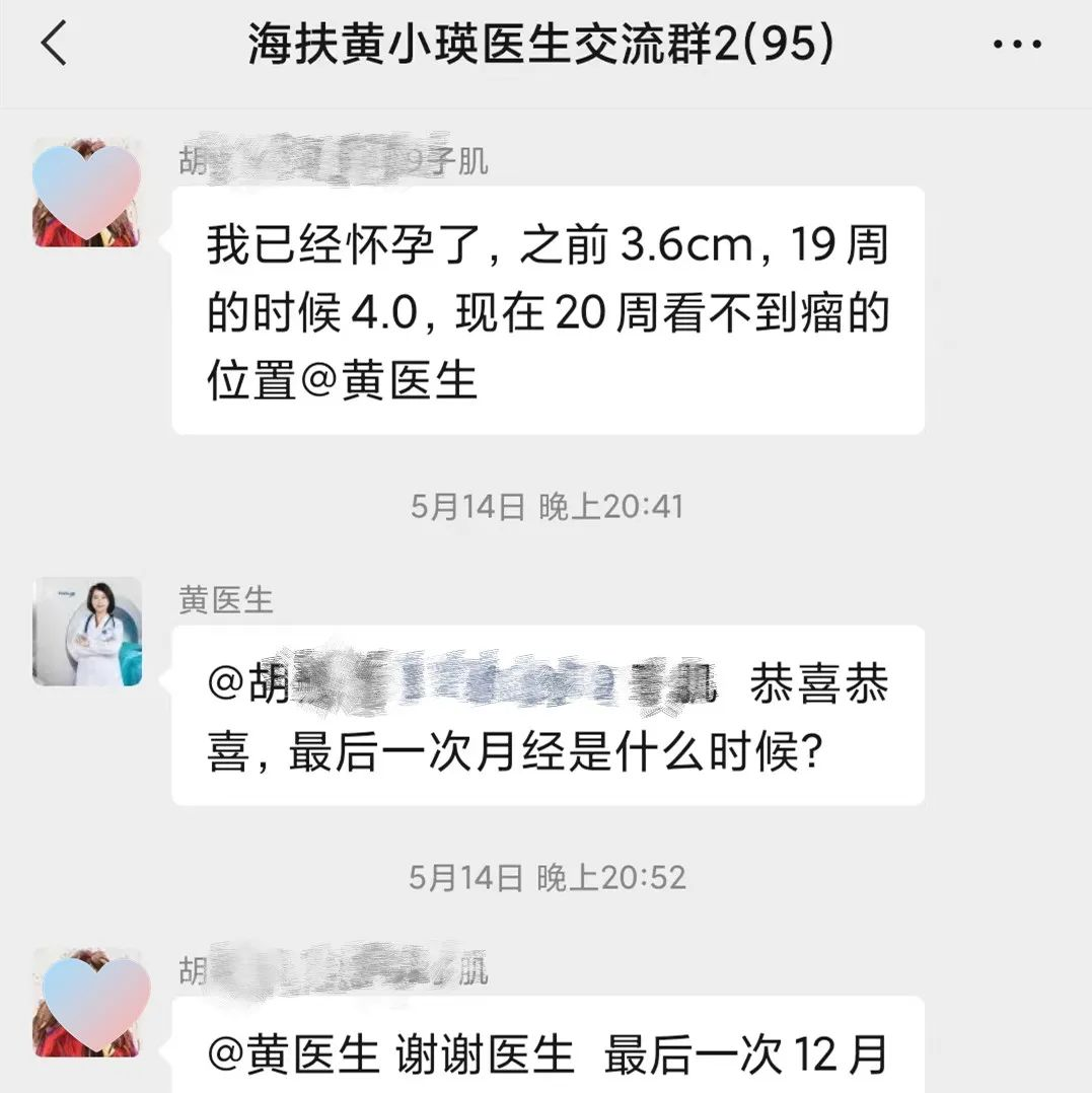 血供丰富肌瘤消融后8个月，她迎来好孕