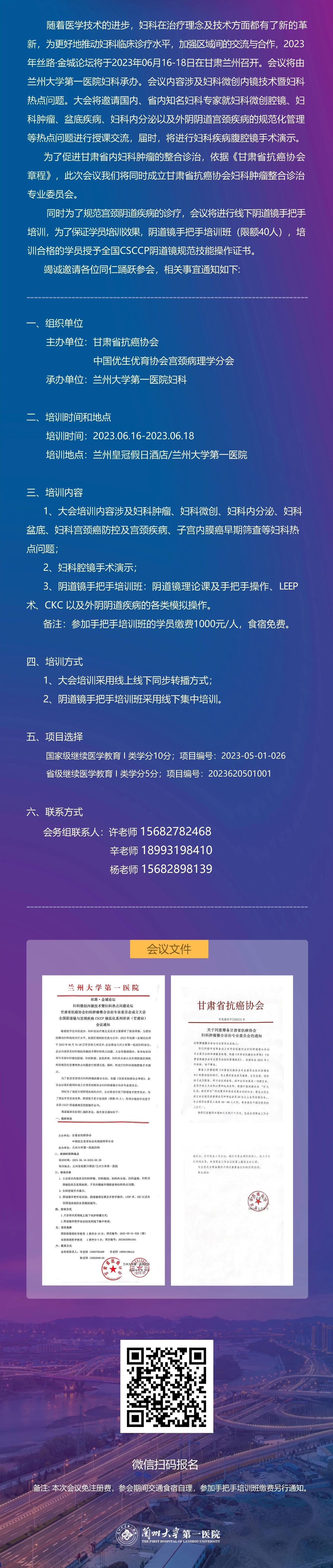 大医微课