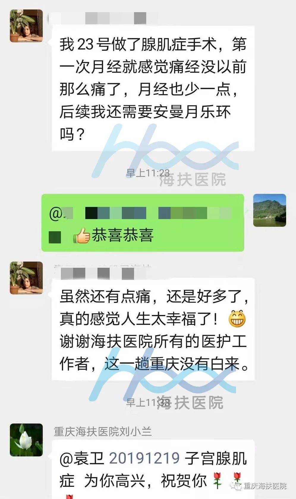 不愿切除子宫，忍痛6年最终得偿所愿