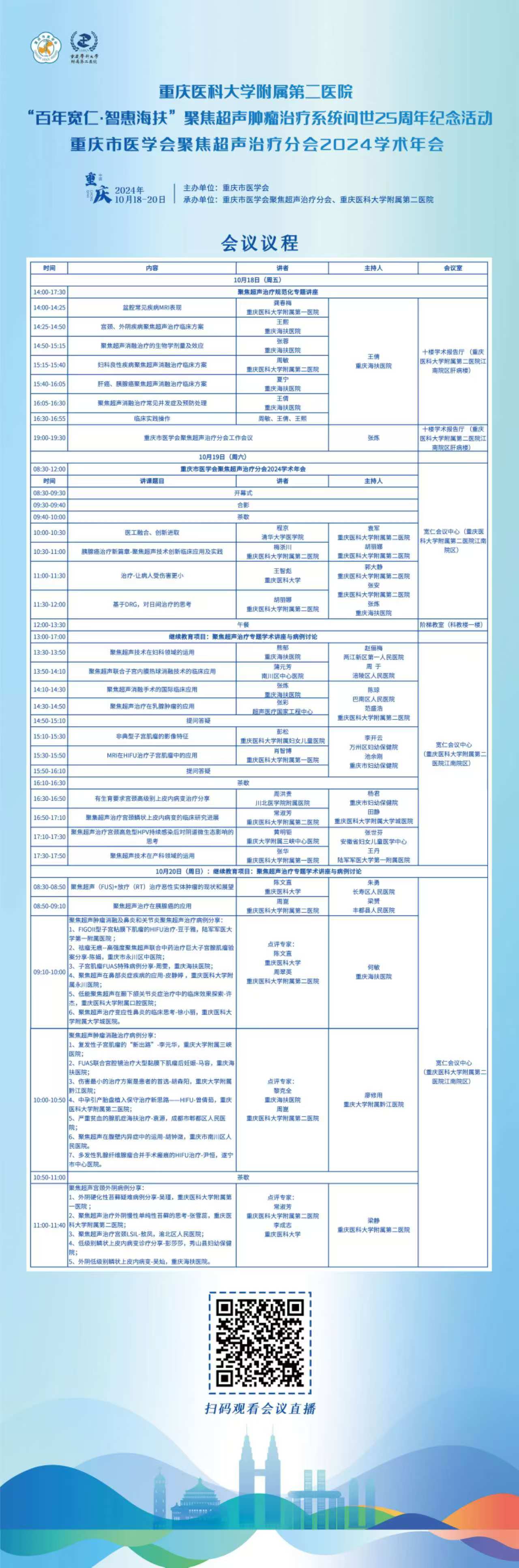 live_微信图片_20241019170403.jpg