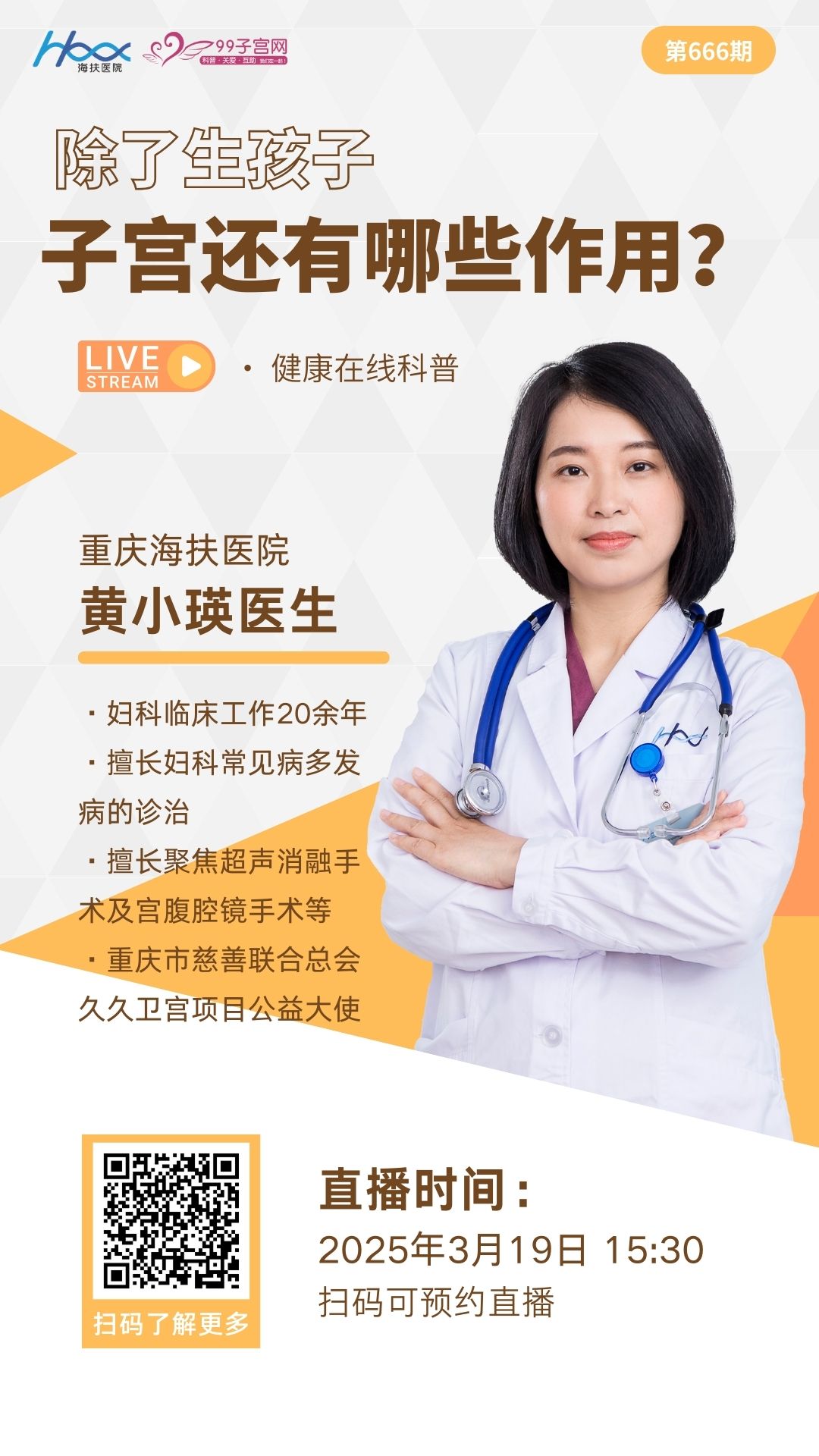 大医微课