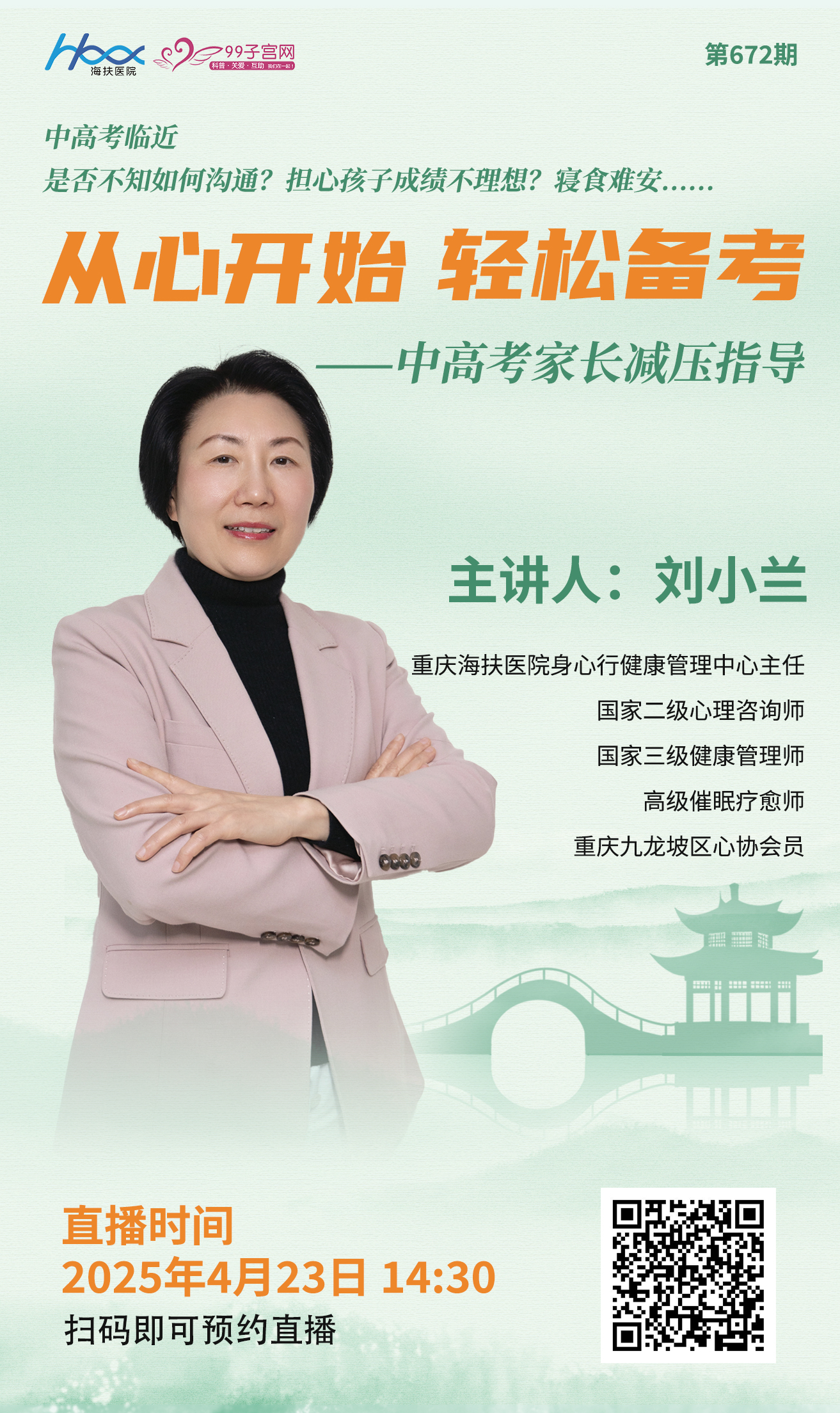 大医微课
