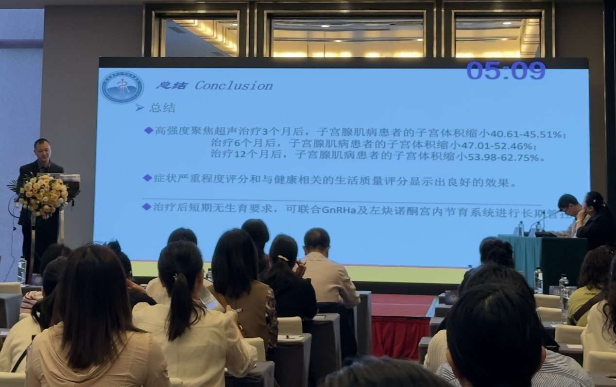 2025年贵州省第三届妇科“黔镜”学术圆满举行，权威专家解析聚焦超声技术
