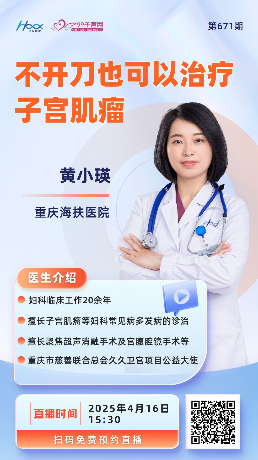 大医微课