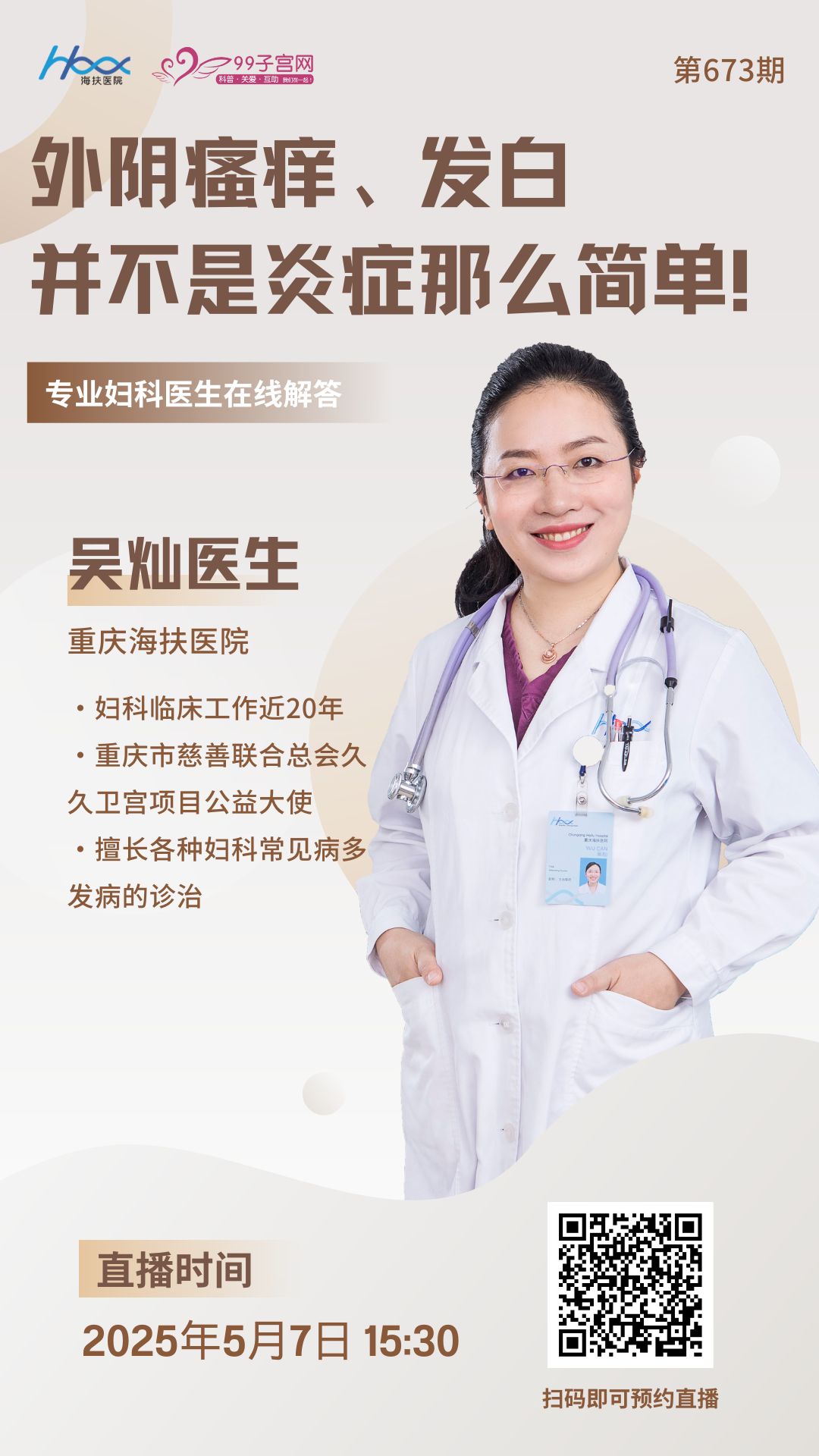 大医微课