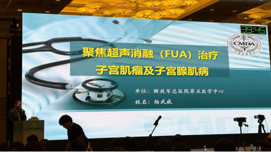 大医微课