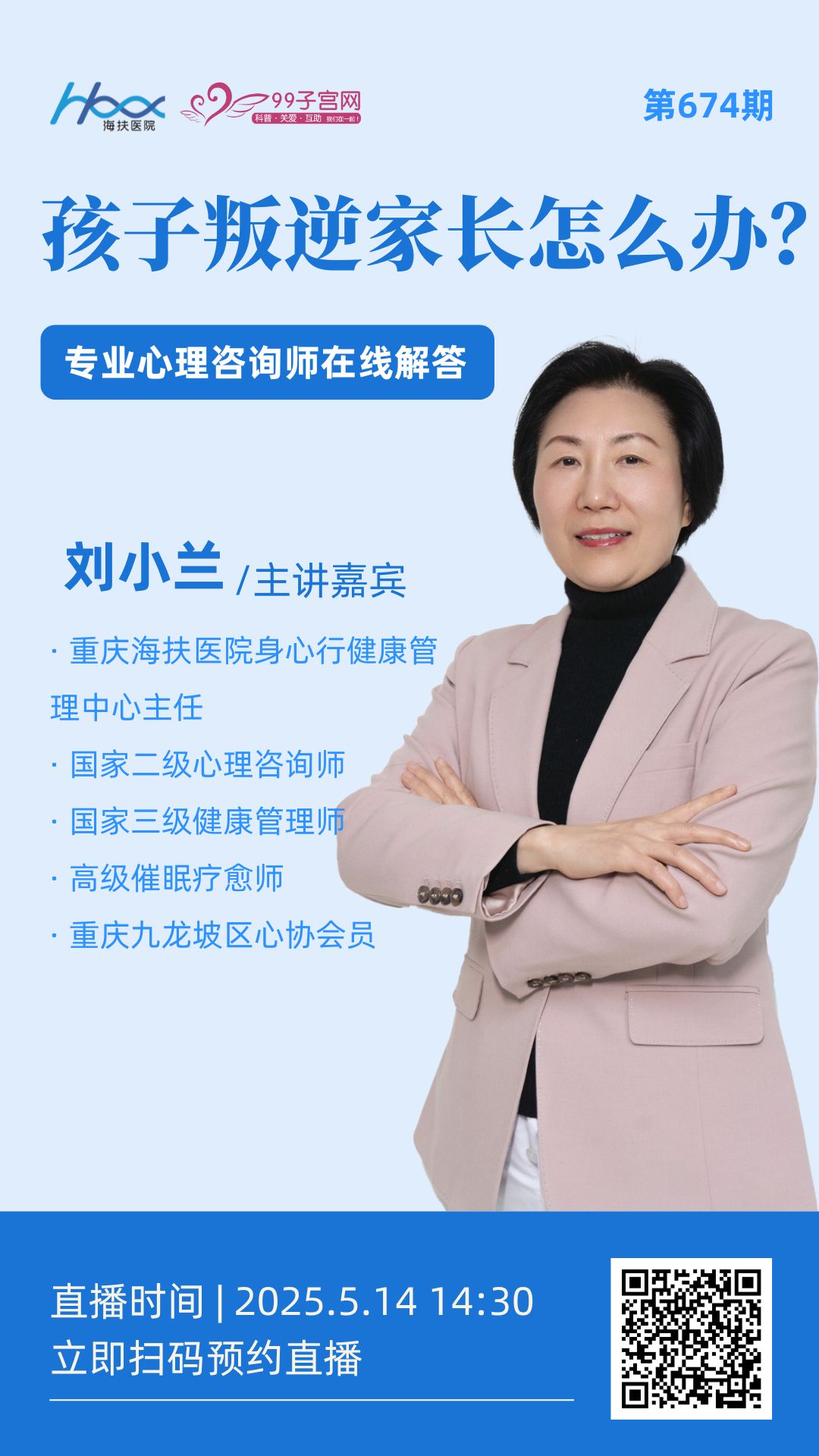 大医微课