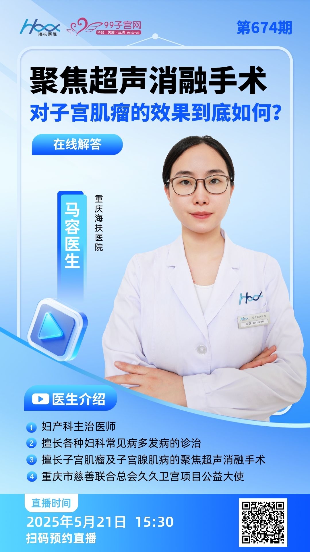 大医微课