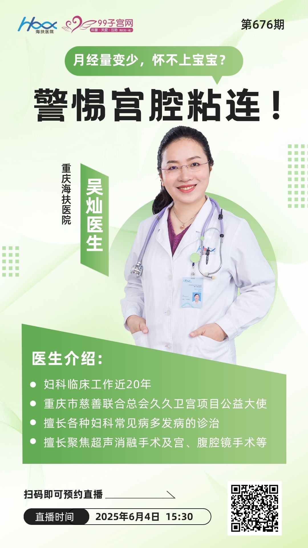 大医微课
