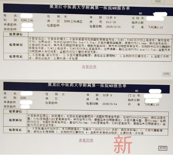 大医微课