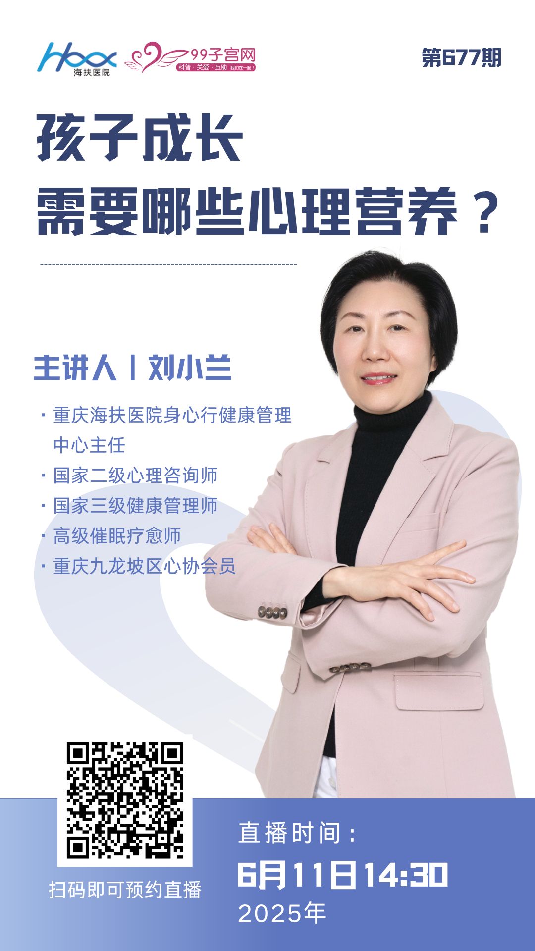 大医微课