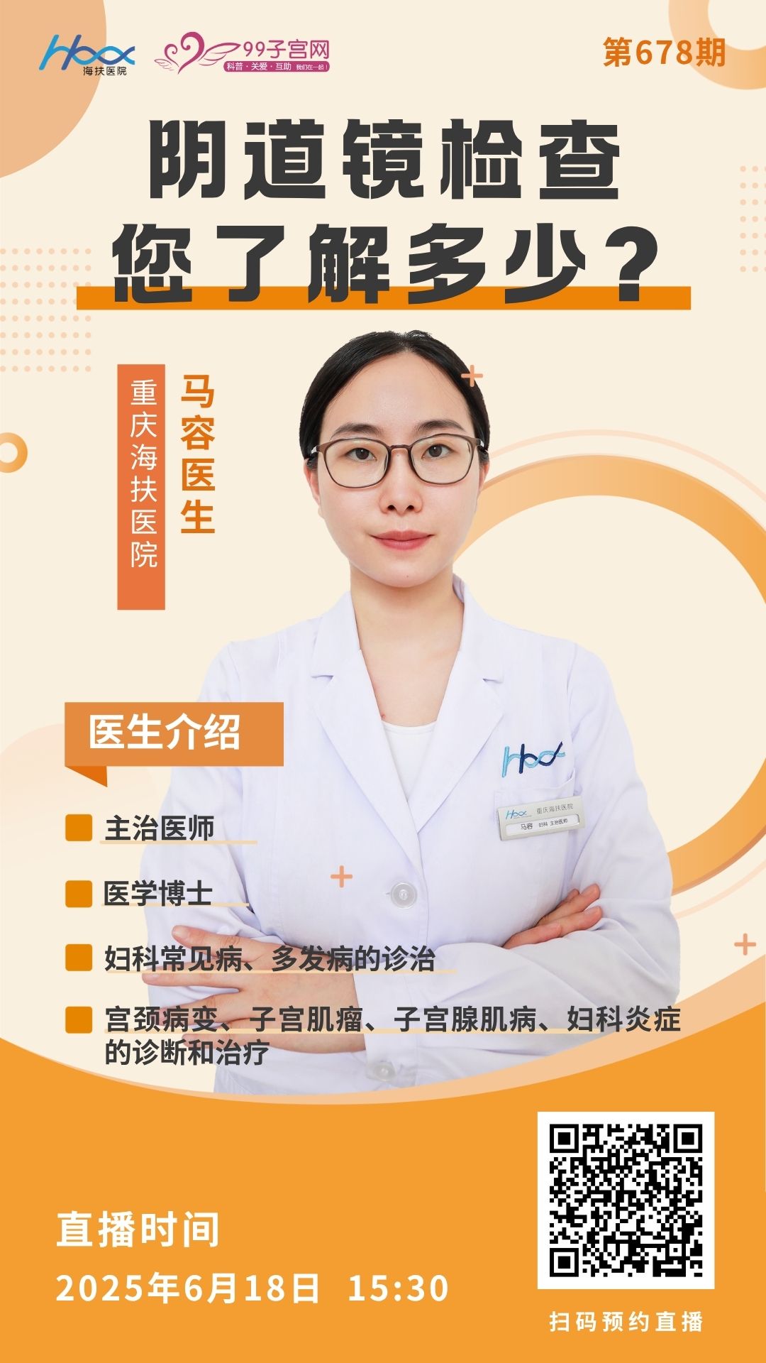 大医微课