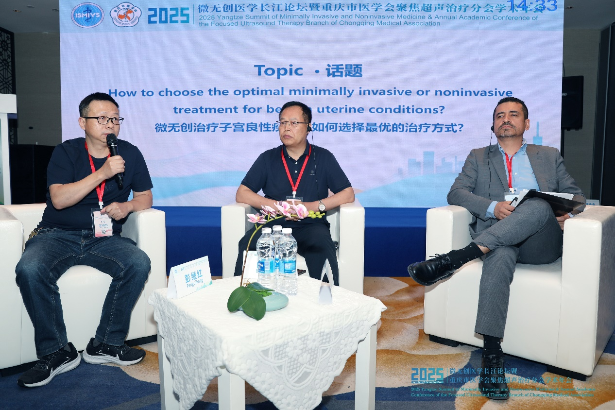 2025微无创医学长江论坛分会场精彩速递：微无创技术在妇科疾病治疗中的应用