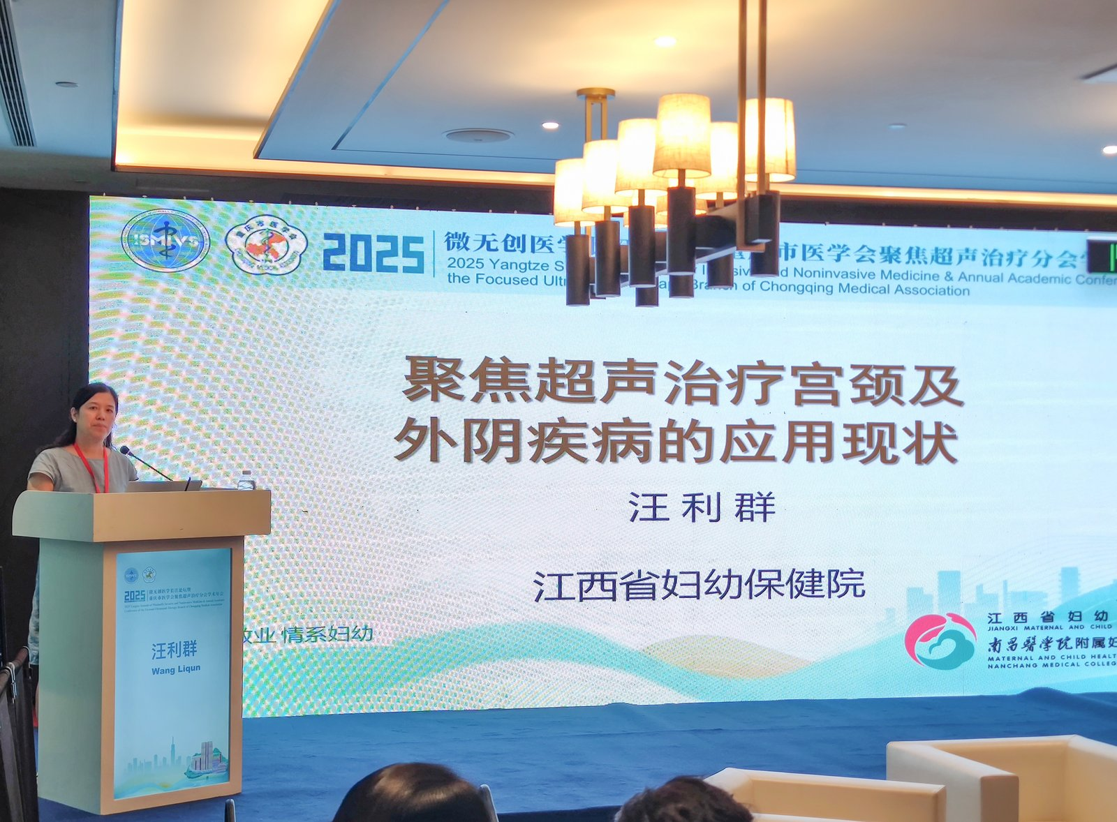 2025微无创医学长江论坛分会场精彩速递：外阴、宫颈疾病的无创治疗策略与技巧