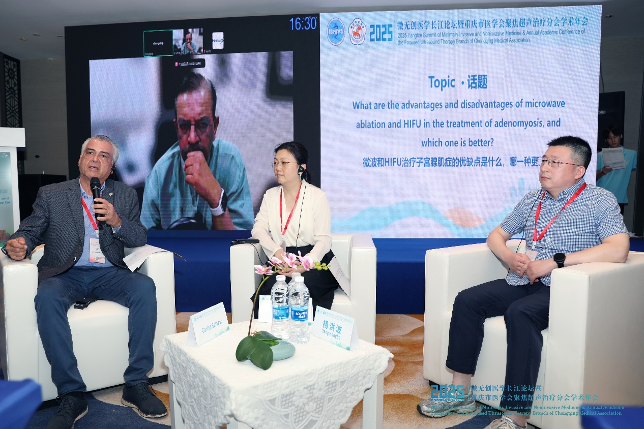 2025微无创医学长江论坛分会场精彩速递：微无创治疗子宫腺肌症