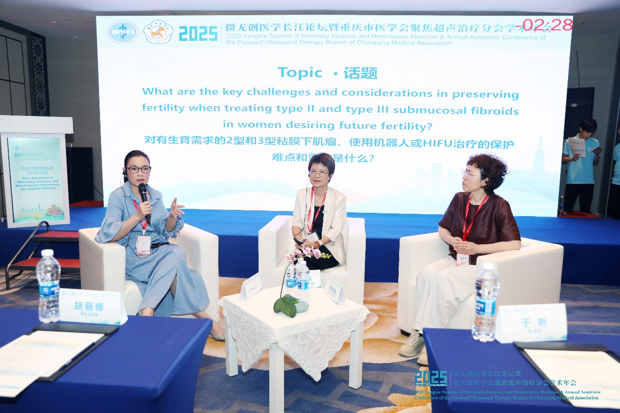 2025微无创医学长江论坛分会场精彩速递：子宫肌瘤的微无创治疗新进展