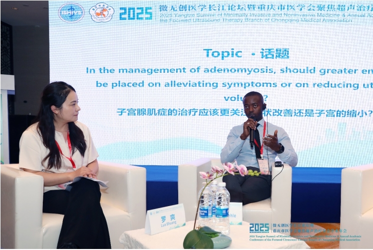 2025微无创医学长江论坛分会场精彩速递：微无创在妇科领域的联合疗法及临床方案拓展