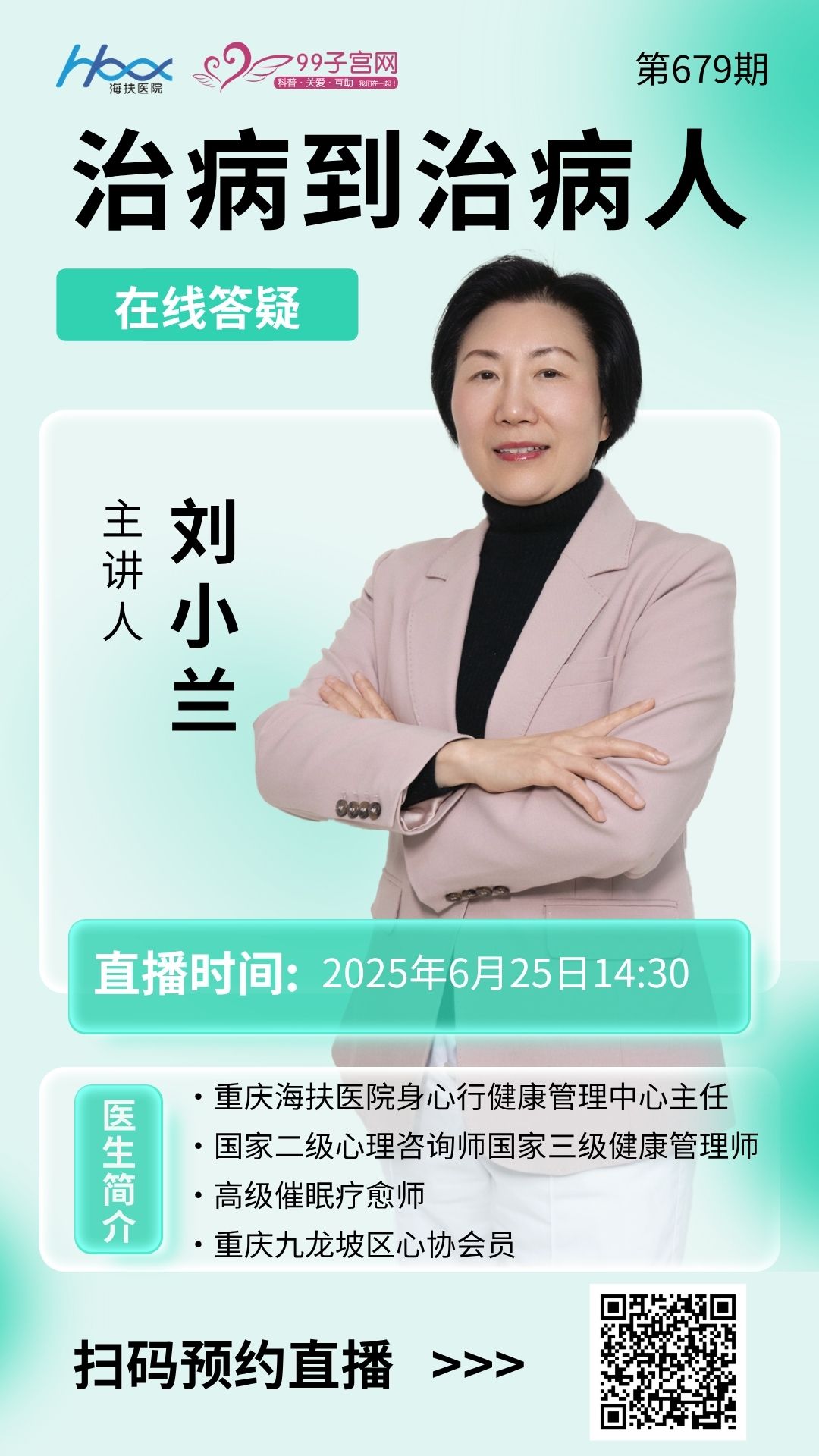 大医微课