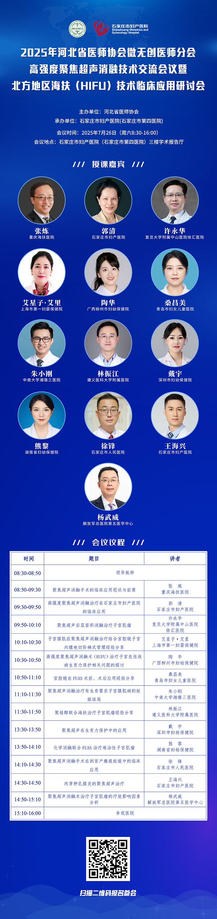 live_议程海报720.jpg