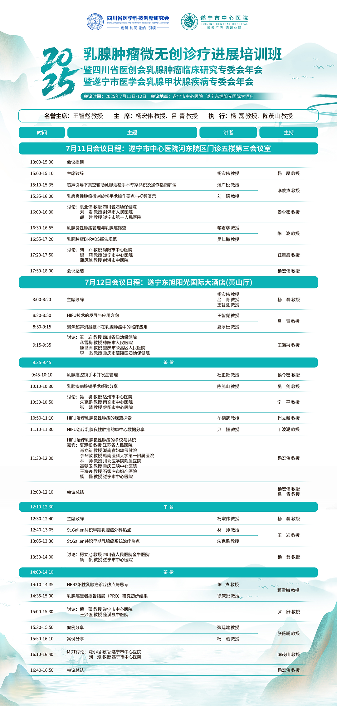 live_议程海报1080.jpg