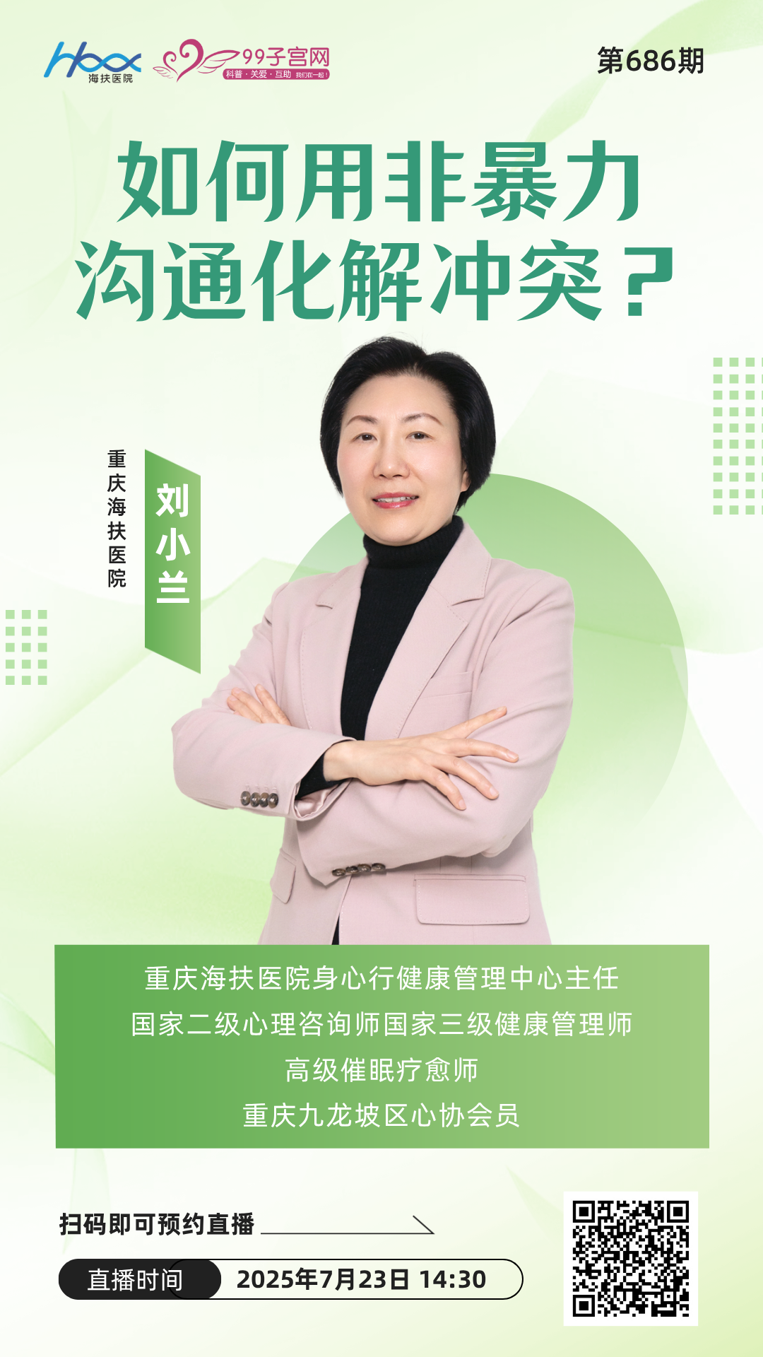 大医微课