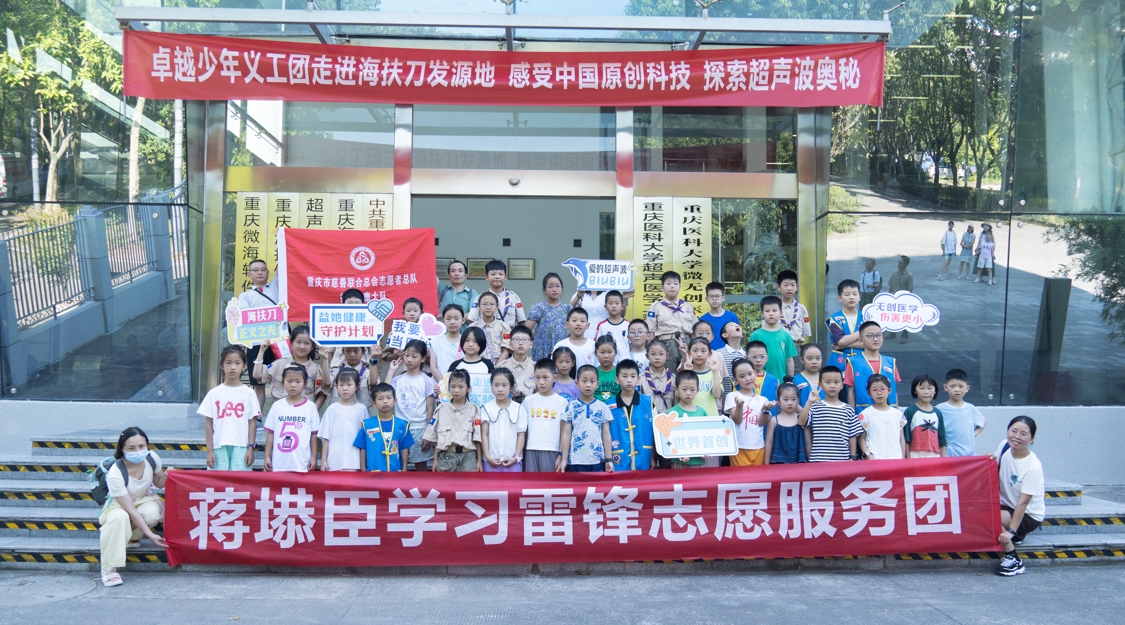感受中国原创技术，近60组卓越少年义工团亲子家庭走进海扶刀发源地