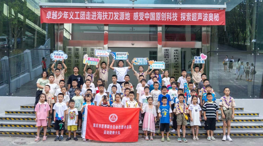 探秘中国原创黑科技，60多组卓越少年义工团亲子家庭走进海扶刀发源地
