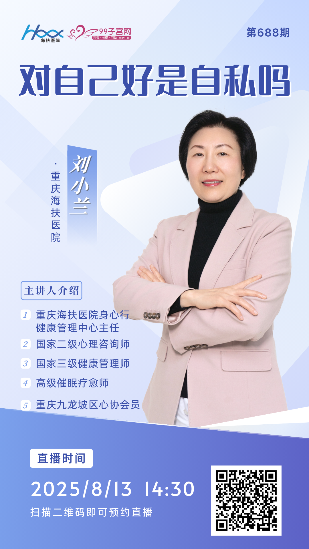 大医微课