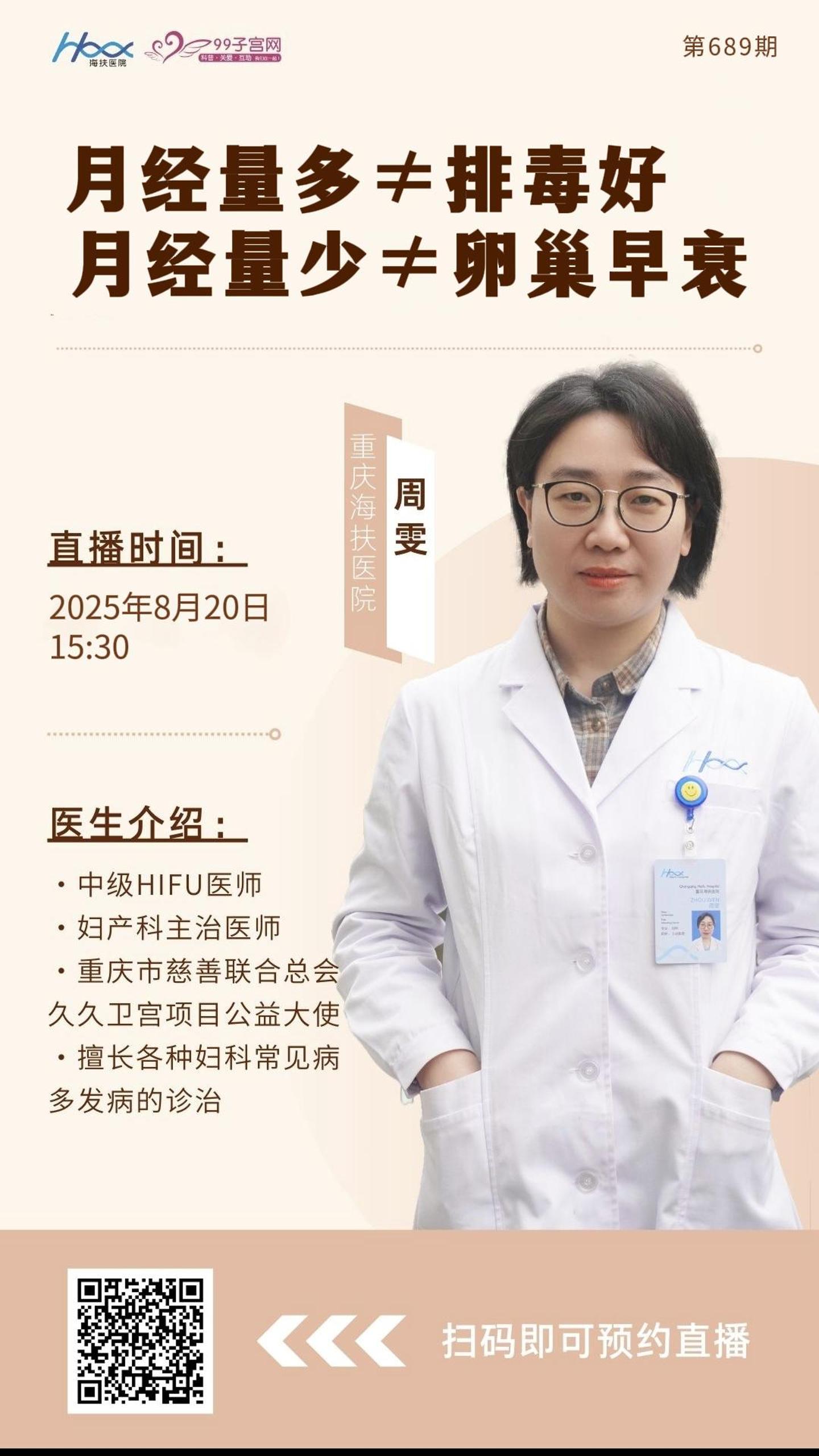 大医微课