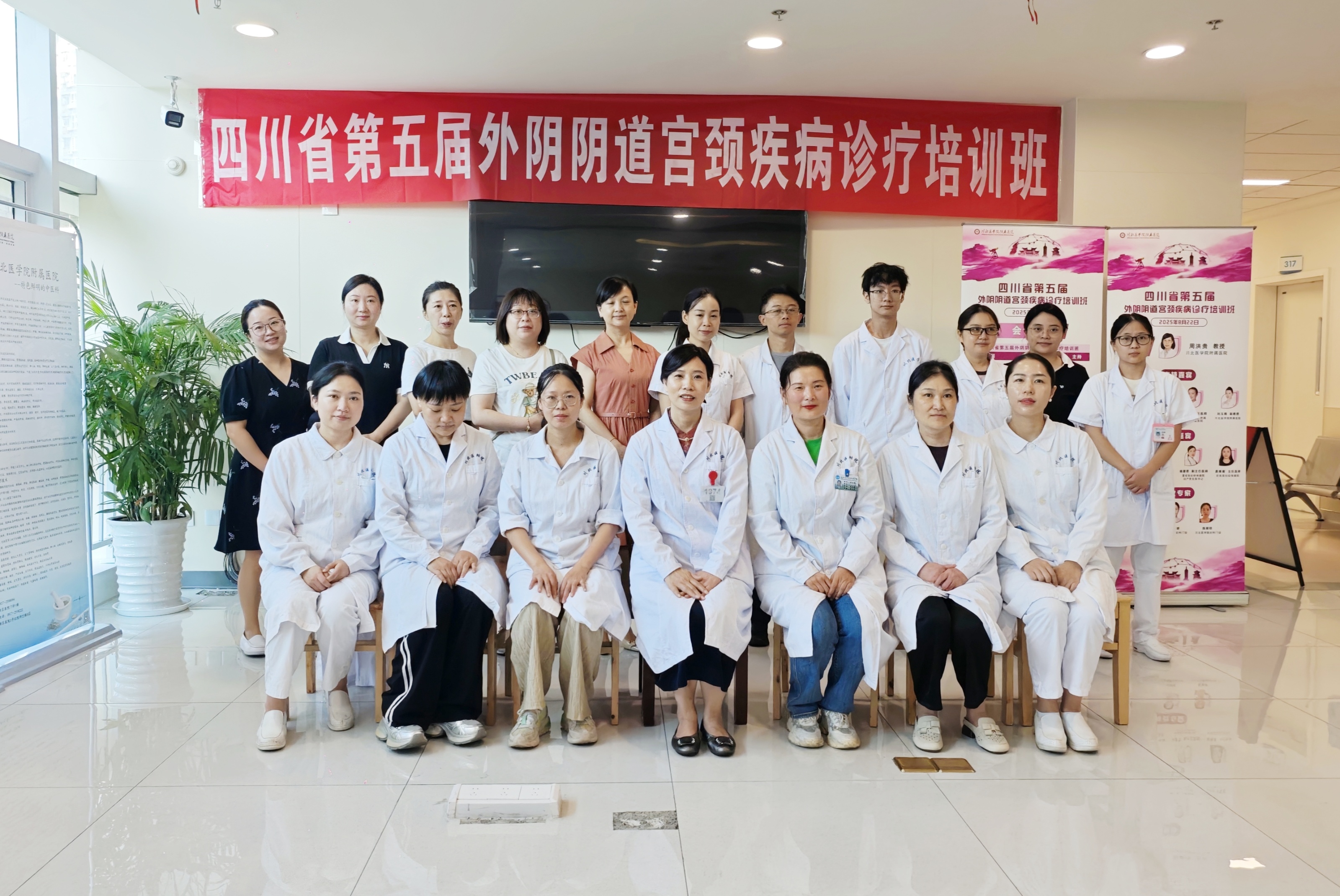 聚焦前沿·融汇共识|川北医学院附属医院妇科成功举办2025妇科微无创技术双培训班