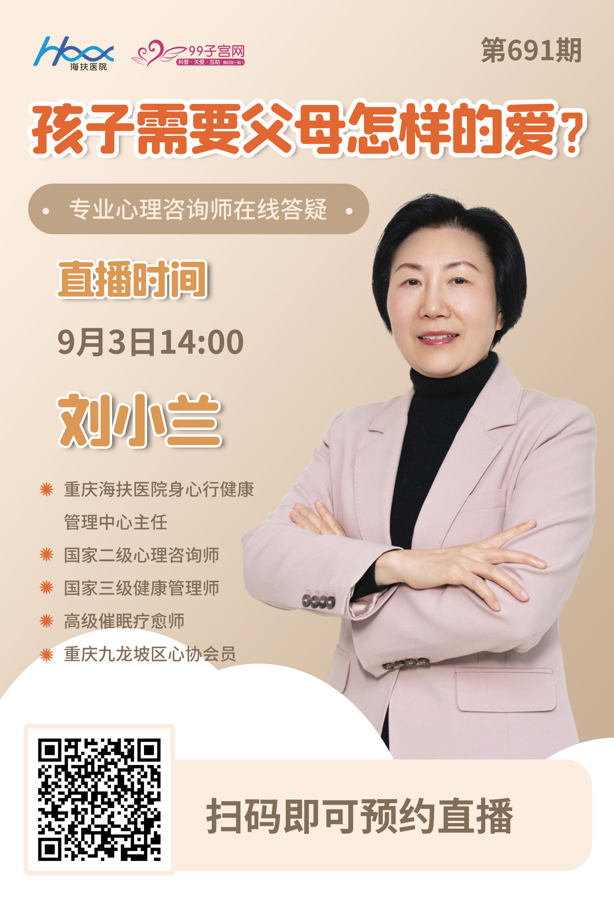 大医微课