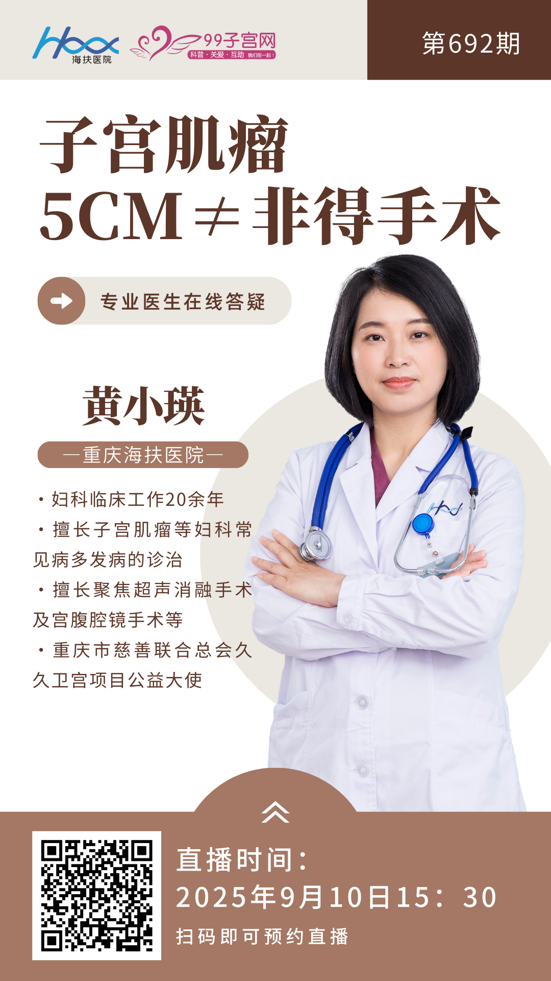 大医微课