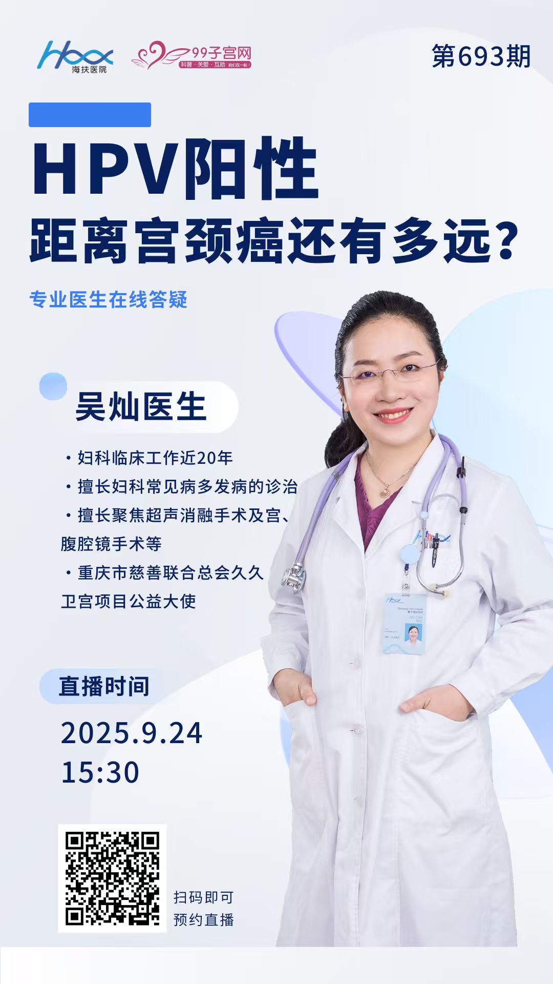 大医微课