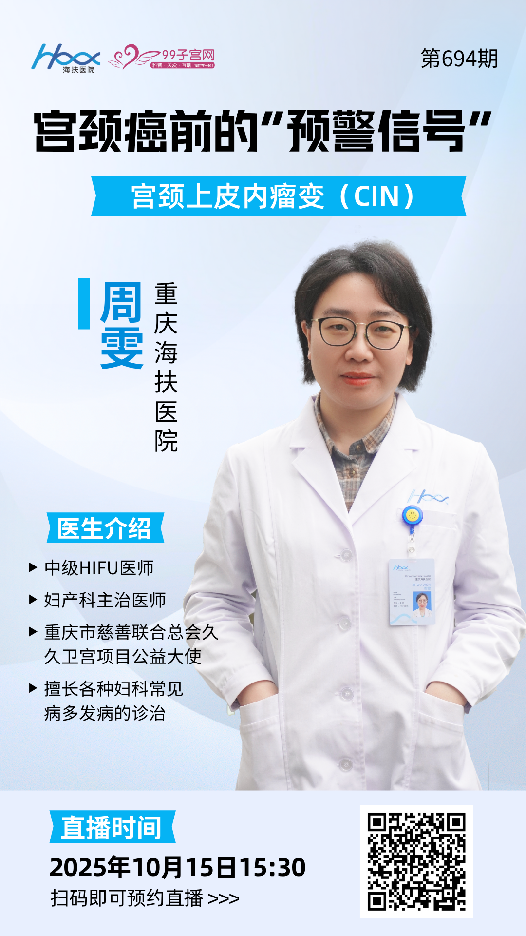 大医微课