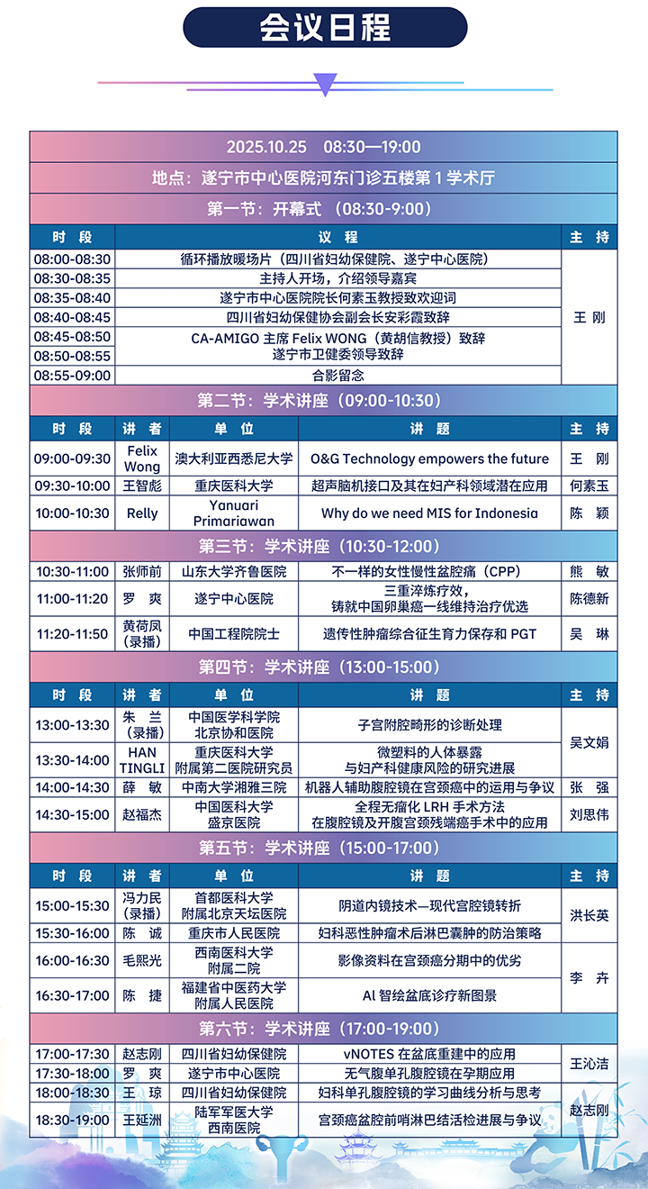 live_25日 第一学术厅720p.png