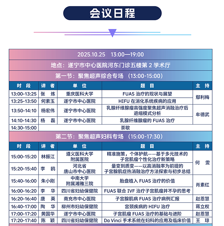 live_25日第二学术厅720p.png